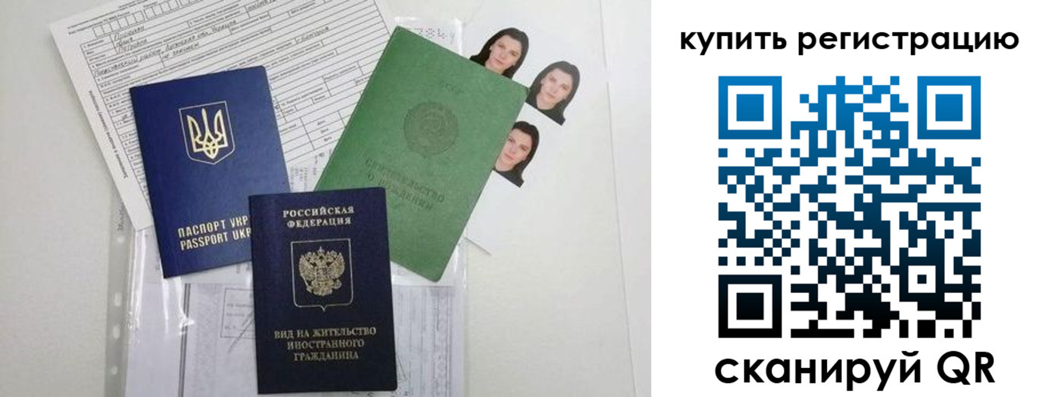 временная регистрация для школы в Ивановской области