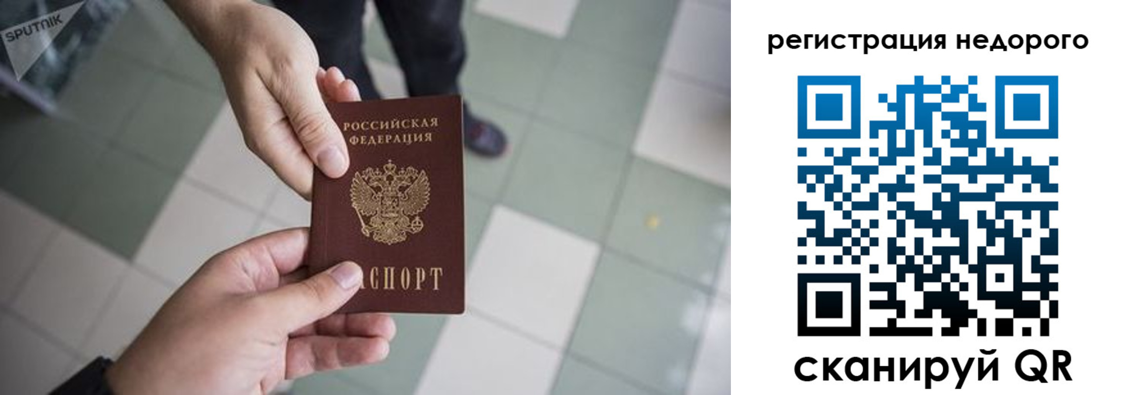 регистрация для дет. сада в Ивановской области