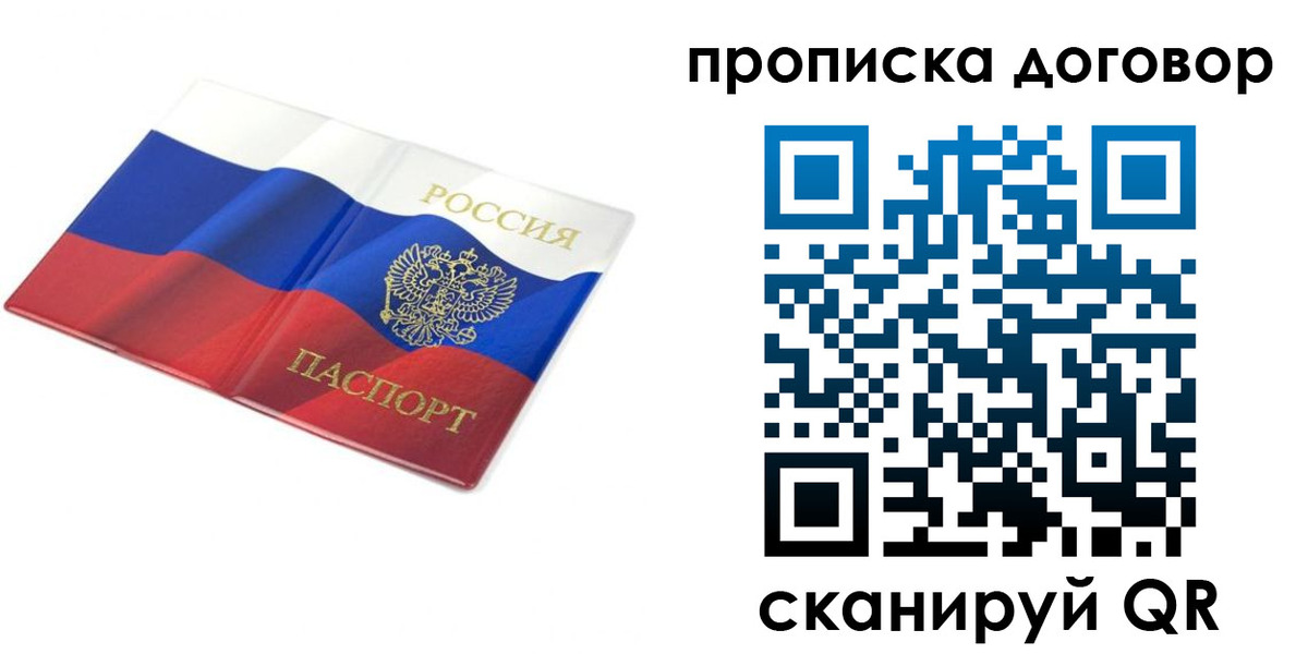 регистрация в Ивановской области