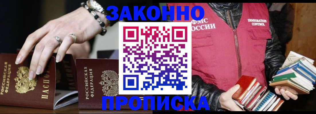 временная регистрация 2025 в Ивановской области