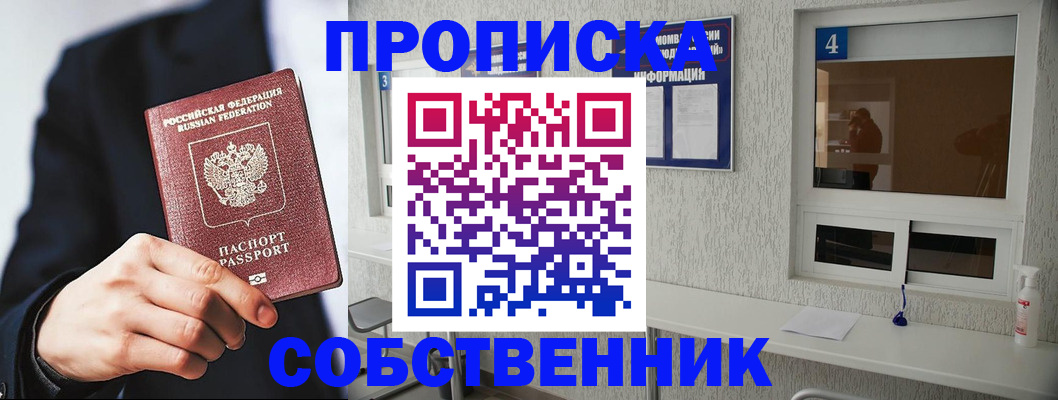 временная регистрация надежно в Ивановской области