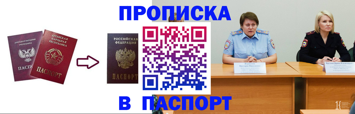 временная регистрация для всех в Ивановской области