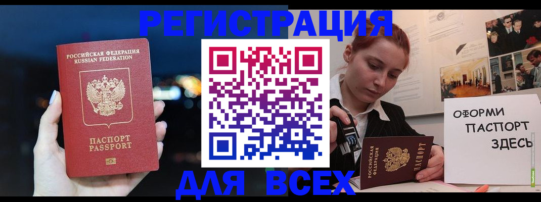 прописка от собственника в Ивановской области
