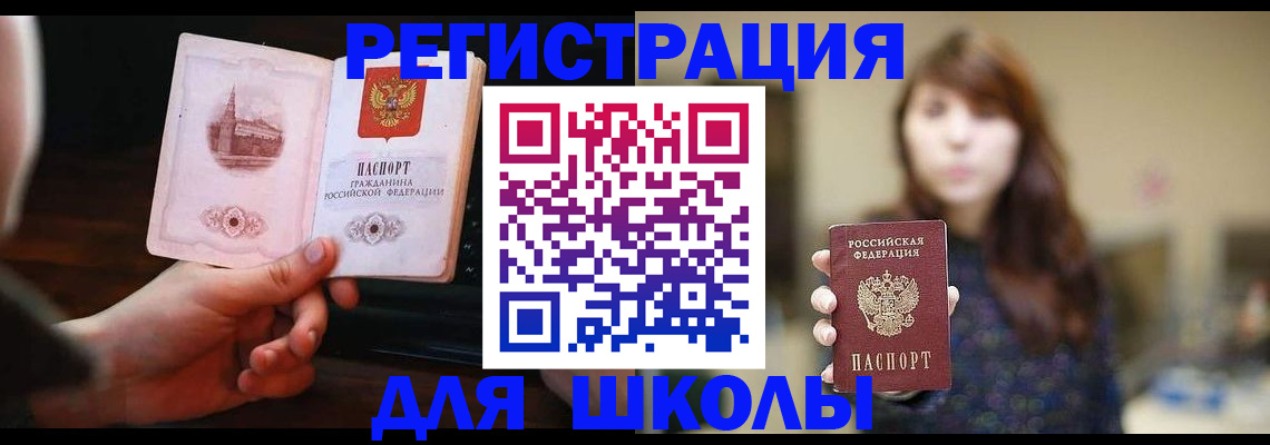 прописка паспорт в Ивановской области