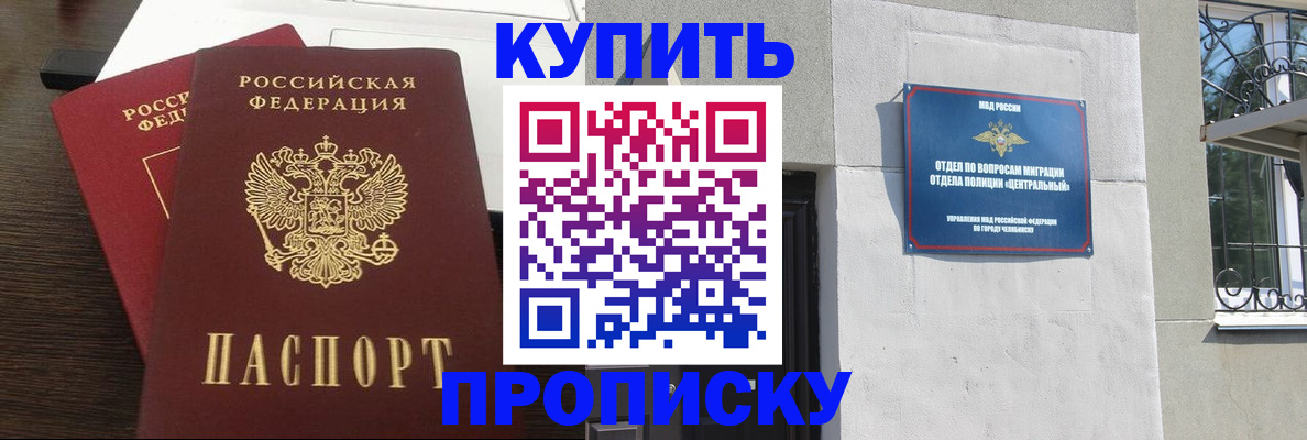 регистрация в Ивановской области